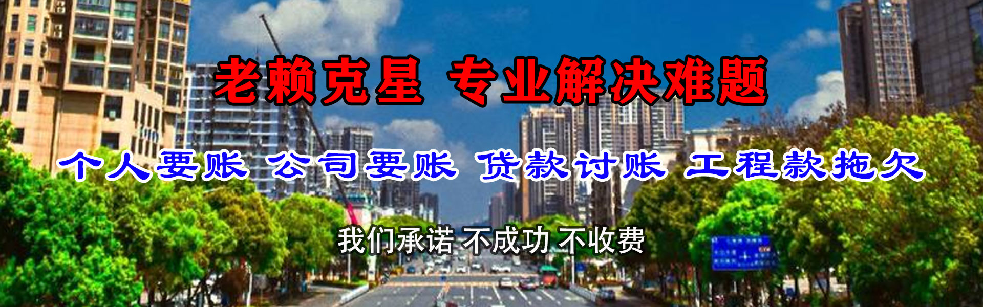 霍邱收账公司
